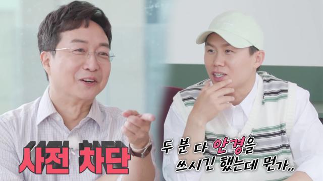 유현준, 김민규와 비교하려던 양세형에 사전 차단
