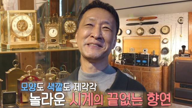여기도 시계, 저기도 시계! 시계 수집가의 놀라운 시계 세상★