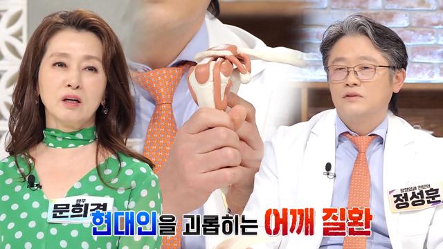 일과 취미, 둘 다 문제? 이중고에 시달리는 어깨 (내몸주치의)