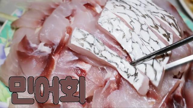 ‘목포의 맛’ 6월에 가장 맛있는 생선, 민어회!