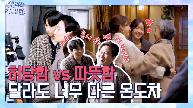 [메이킹] 덤 앤 더머 vs 수호천사~  뭘 좋아할지 몰라 다 준비했어!!