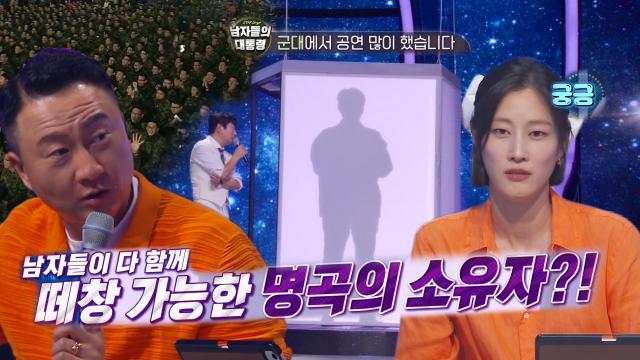 ‘남자들의 대통령’ 스타 싱어의 힌트에 더 아리송해 하는 DNA 판정단!