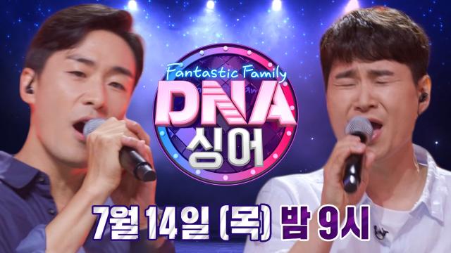 [7월 14일 예고] 궁금증 자극하는 키워드! 스타의 정체는 과연 누구?!