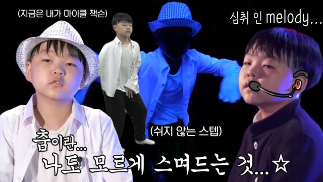 내가 원했던 게 이거잖아! 레트로 댄스 신동★