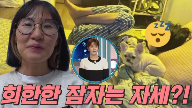 다리 들고 잠잔다?! 기상천외한 자세로 잠자는 여자! 