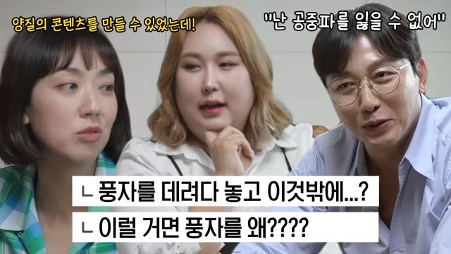 탁재훈, 풍자와 함께한 컨텐츠 분량 삭제 진땀 뻘뻘 해명♨