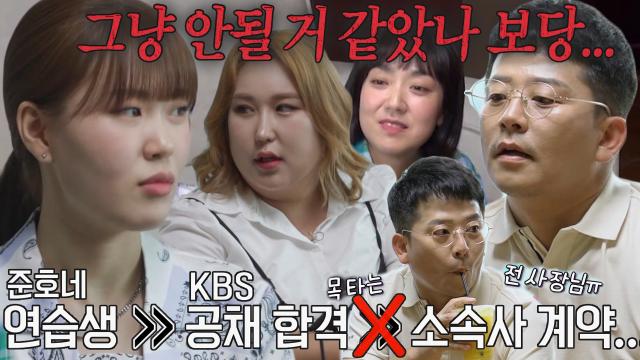 김준호, 엄지윤과 소속사 계약 안한 과거 땅치고 후회! 