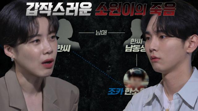 “소원이가.. 죽었어요..” 2013년 대구, 집으로 걸려온 청천벽력 같은 한 통의 전화