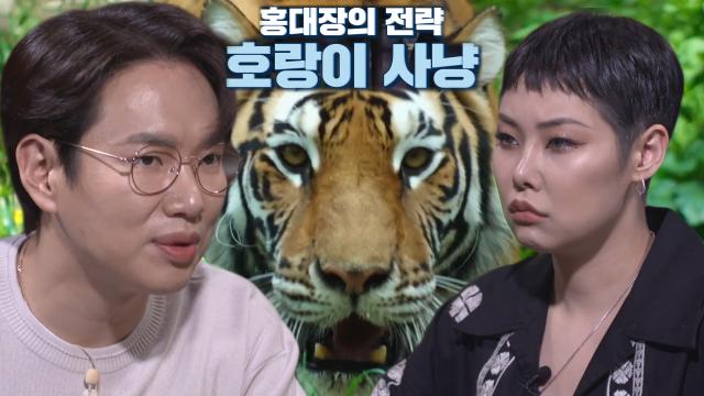 ‘백전무패’ 홍범도의 전략인 호랑이 사냥