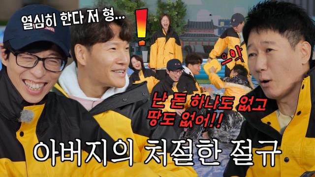 런닝맨 멤버들, 승부욕 솟구치는 지석진의 처절함에 당황!