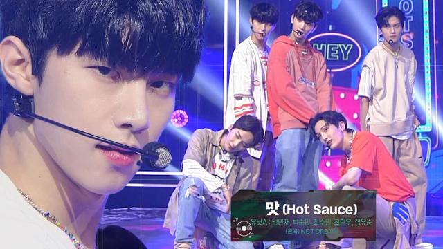 Fellaz 2(유닛A), 매력 넘치는 꿀맛 가득한 무대! <맛 (Hot Sauce)♪>