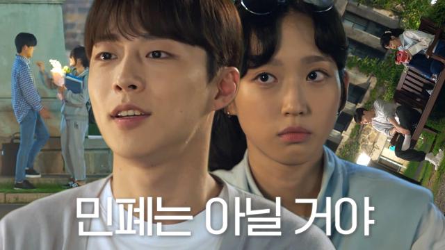 배인혁, 돈 없으면 민폐 끼친다는 한지현에 스윗한 답변