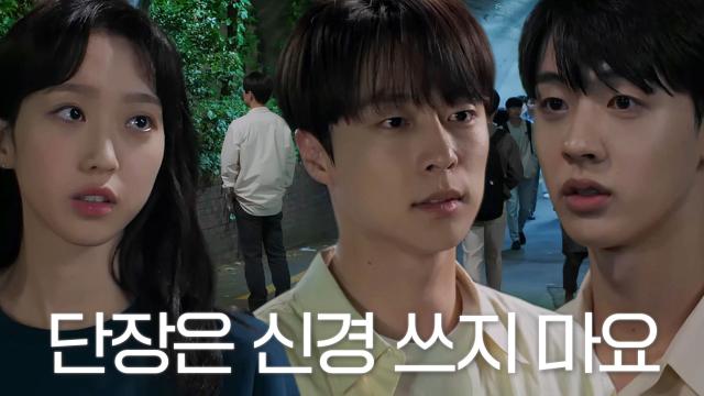 “제가 알아서 해결할게요” 김현진, 배인혁에게서 한지현 데려가며 건네는 말