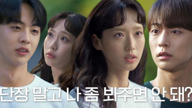 [삼각 엔딩] 김현진, 배인혁 붙잡는 한지현 손목 잡으며 돌직구 고백