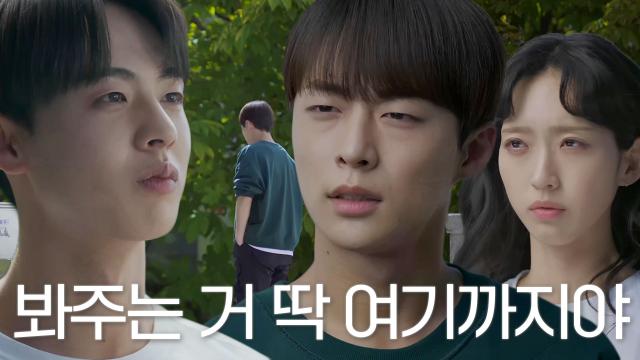 “더는 안 봐준다” 배인혁, 자극하는 김현진 향한 매서운 경고♨ 