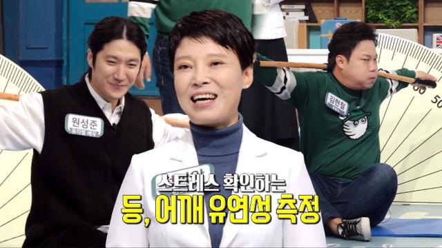 스트레스 확인하는 ‘등·어깨 유연성’ 측정 (닥터필생기)
