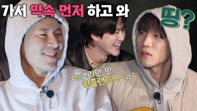 “약속 먼저 하고 와” 이규형, 수호×이상이 명품 보이스와 맞지 않는 화음에 장난