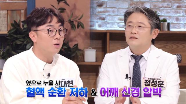틈날 때마다 관절 건강 훔친 주범 ‘옆으로 눕기’ (내몸주치의)