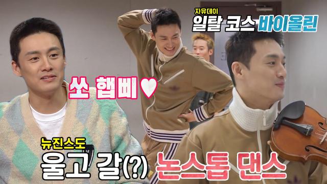 ‘육아 탈출’ 자유 데이 만끽하는 오상진 (ft. 상진스)