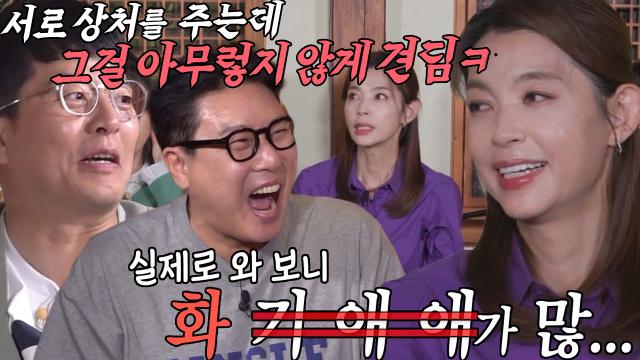 황수경, 돌싱포맨 멤버들에 차분하게 팩폭 투척!