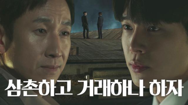 이선균, 강유석에 함께 ‘김홍파 처단’ 제안!