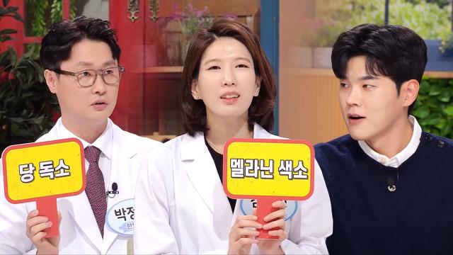당 독소·활성산소·멜라닌 색소, 피부 악당 3소 삼형제! (똑똑똑!고민상담소)
