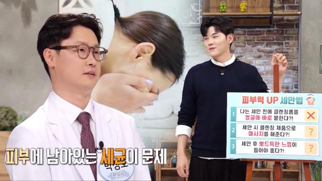 피부력UP! 피부 지키는 세안법 OX퀴즈! (똑똑똑!고민상담소)