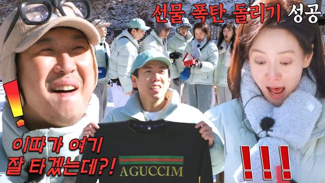 ‘상품 뽑기’ 런닝맨 멤버들, 예상치 못한 상품과 운명 같은 만남!
