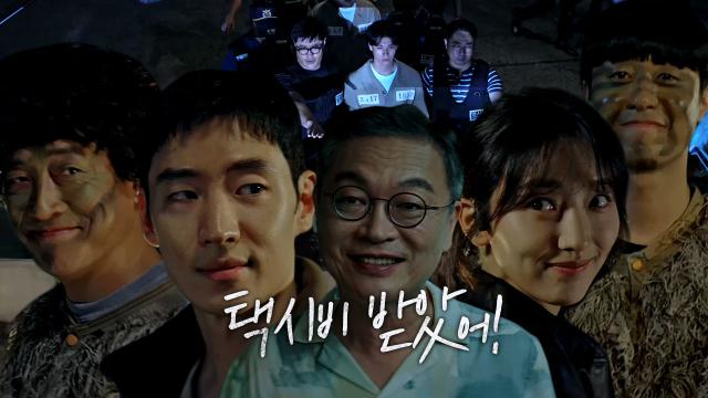 ※다시 뭉친 무지개 운수※ 나쁜 놈들 시원하게 참교육 성공☆