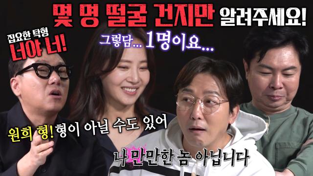 “나 만만한 놈 아닙니다” 탁재훈, 이상민의 ‘강경헌 이상형’ 꼴찌 예상에 발끈♨