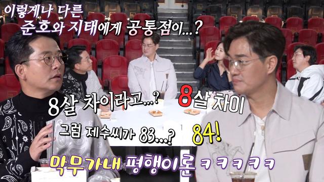 김준호, 유지태와의 절친 사이 입증 위한 막무가내 평행이론 주장!