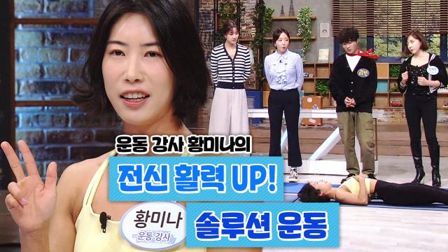 파닥파닥 전신 활력 UP! 플라잉 피시 운동법★ (하우스)