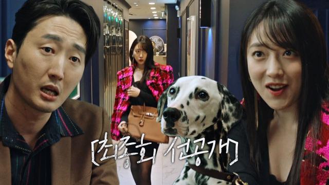 [최종회 선공개] 표예진, 온몸에 명품 걸치고 '십만원' 사채 쓰다(?)_오늘[토] 밤 10시 방송 '모범택시2'