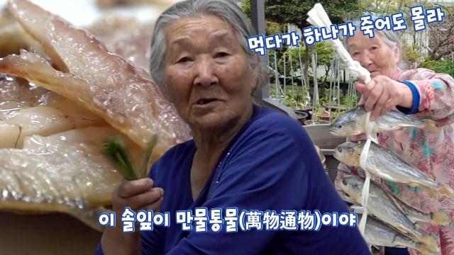 96세 영광 보리굴비 달인의 ‘보리굴비’★