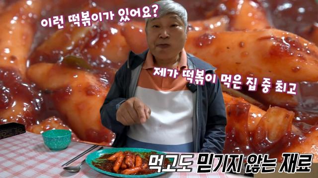 새빨간 비주얼! 떡볶이 달인의 ‘떡볶이’