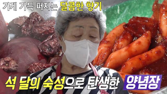 ‘떡볶이 달인’ 특별한 수제 양념장 비법★