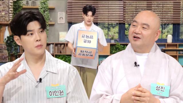 좋은아침 토크박스! 부모 등골 빼먹는 45세 아들 둔 사연 (기적의선물) 