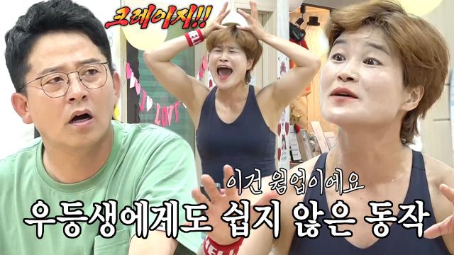 “이건 지옥이에요...” 강남, 김혜선 ‘뱃살 타파 운동’에 놓아버린 정신 줄