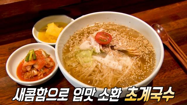 새콤달콤한 초계국수 이미지