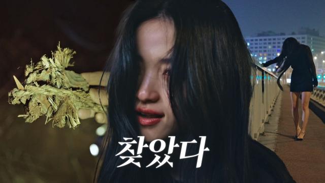 [섬뜩 엔딩] “제발 그만해!” 김태리, 괴로움 속에 내지르는 비명! (ft. 금줄)