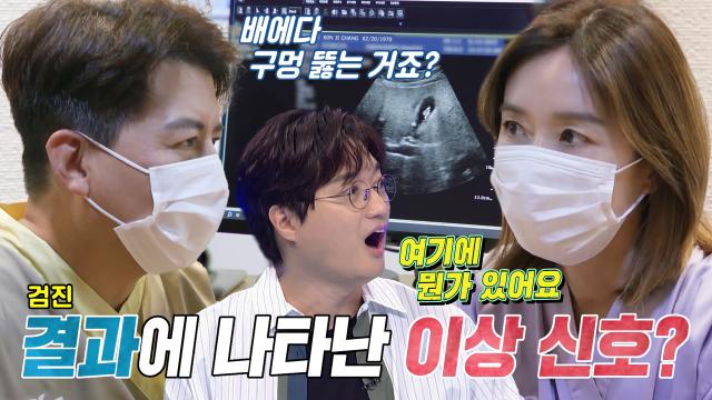 “구멍 뚫는 거죠?” 손지창, 몸속 적신호에 착잡한 마음♨