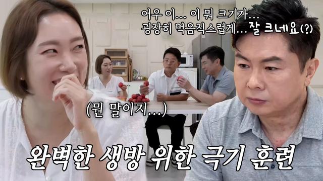윤형빈×정경미, 홈쇼핑 완판 위한 극한 훈련!