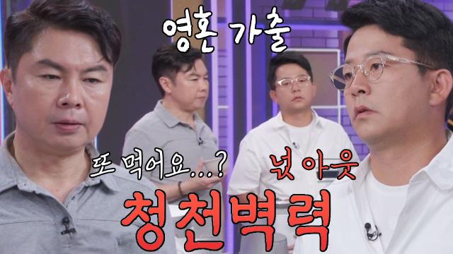 ‘끝난 줄 알았지?’ 김준호×임원희, 계속되는 공포의 네버엔딩 시식