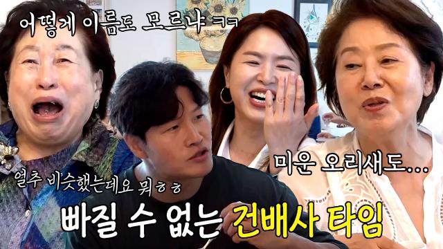 선우용여, 미우새 멤버들을 위한 고량주 건배사!