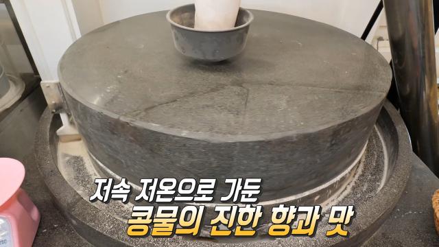 생방송 투데이 : 맷돌 신공으로 만든 고소한 ‘막국수’ 국물의 비법★ : SBS
