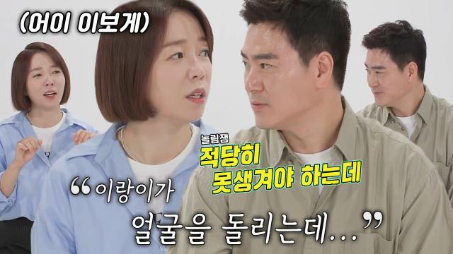 ‘만난 지 24년’ 정이랑♥김형근, 동갑내기 부부의 첫인상! 