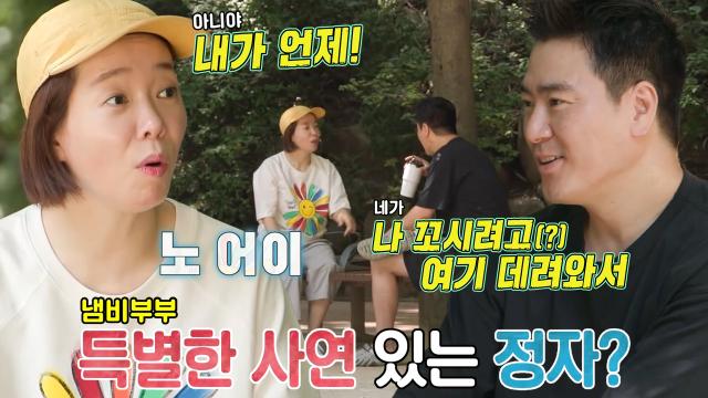 “여기 데려와서 뽀뽀하고ㅎ” 정이랑 VS 김형근, 산책 중 벌이는 진실 공방전♨