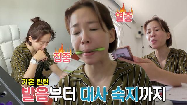 ‘본업 천재’ 정이랑, 실전보다 실전 같은 연기 연습♨ (ft. 중꺾마)