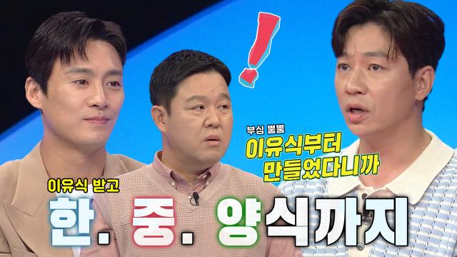 ‘결혼 12년 차’ 정상훈, 결혼 생활 내내 내공 쌓은 요리 고수!