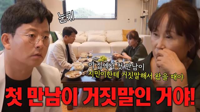 [선공개] 김준호, 예비 장모님과의 어색한 독대에 진땀♨ (ft. 거짓말)